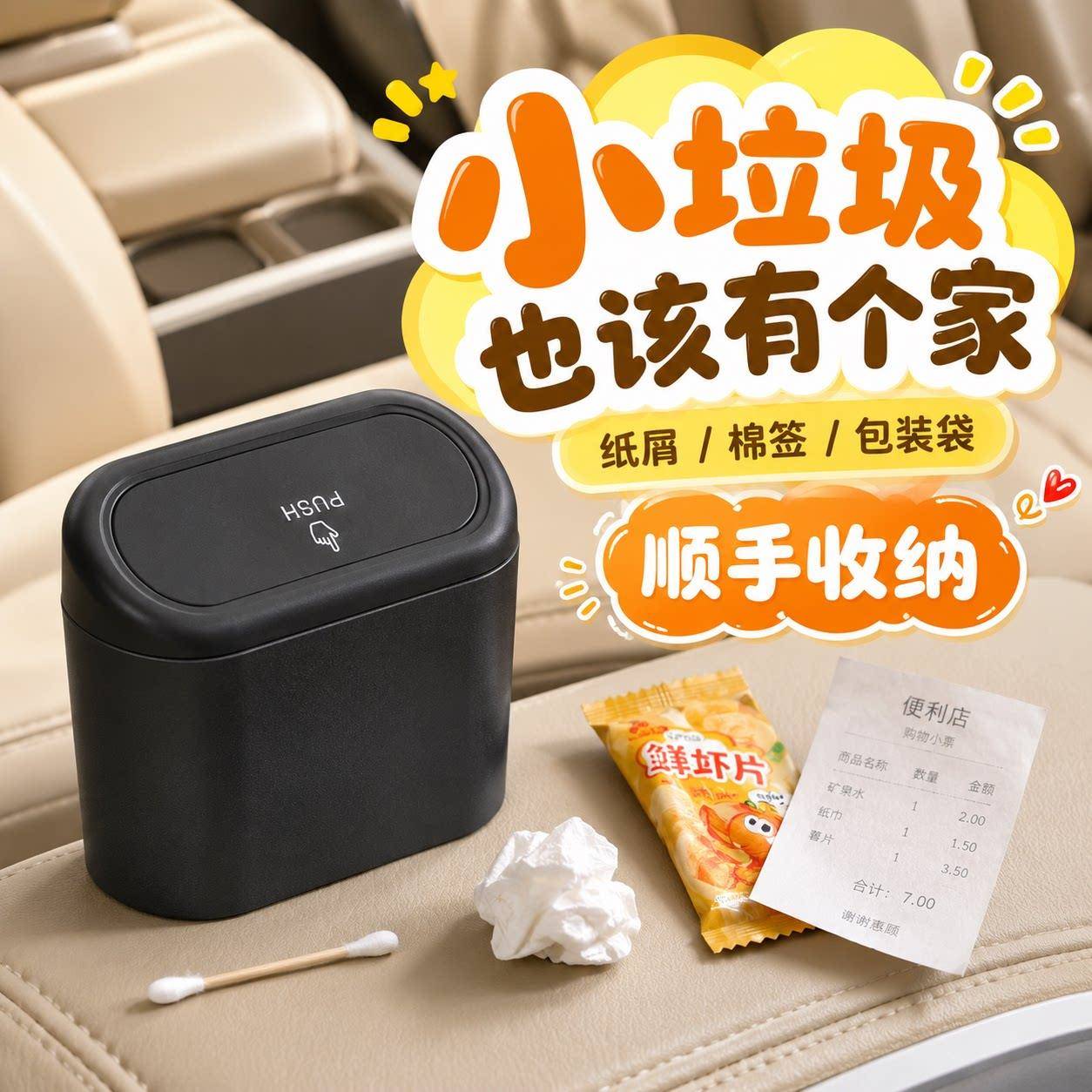 车载垃圾桶汽车内用副驾驶车门车挂式车用置物桶收纳垃圾袋车用品