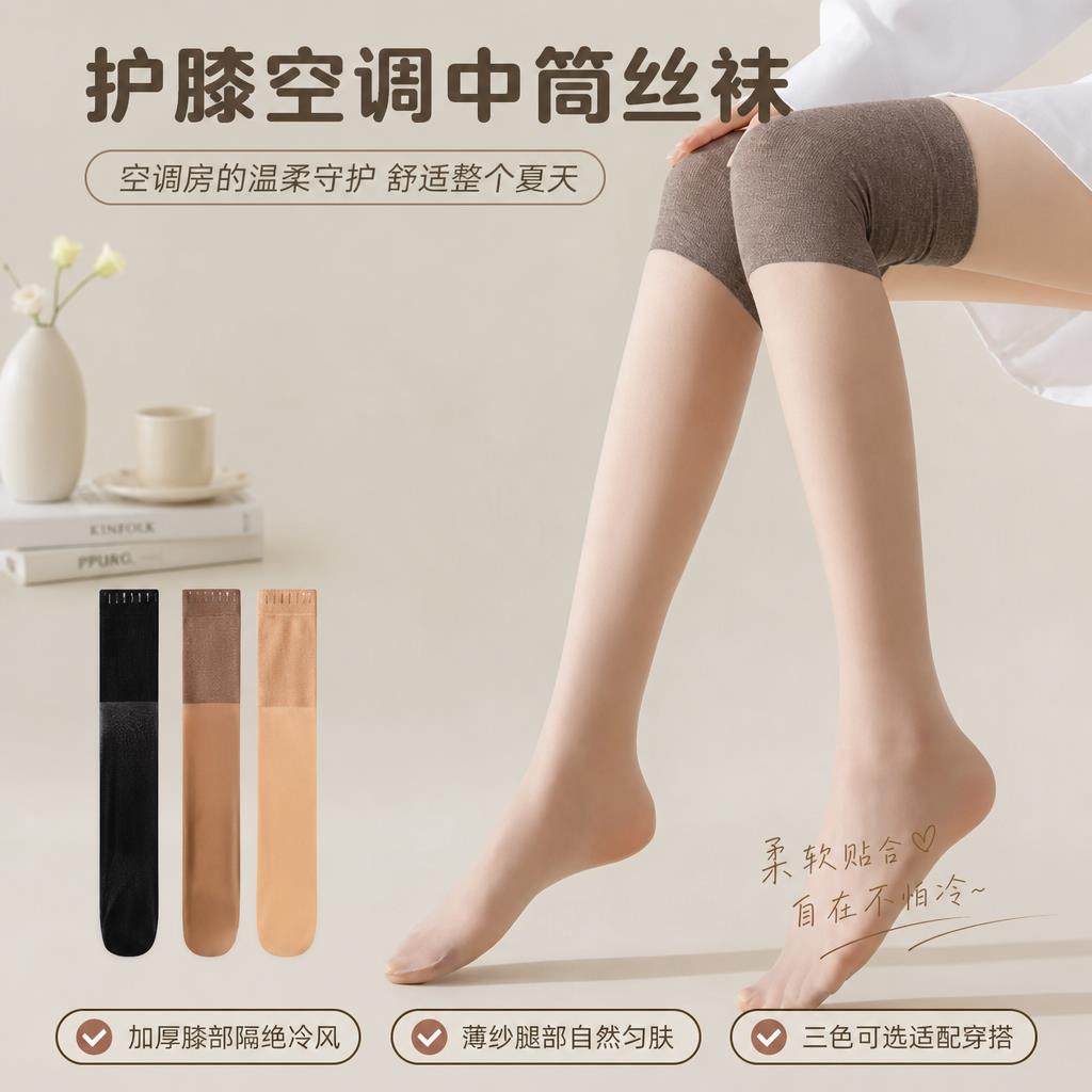 空调护膝丝袜夏季防勾不脱丝高筒袜防寒护膝过膝袜包芯丝中筒丝袜