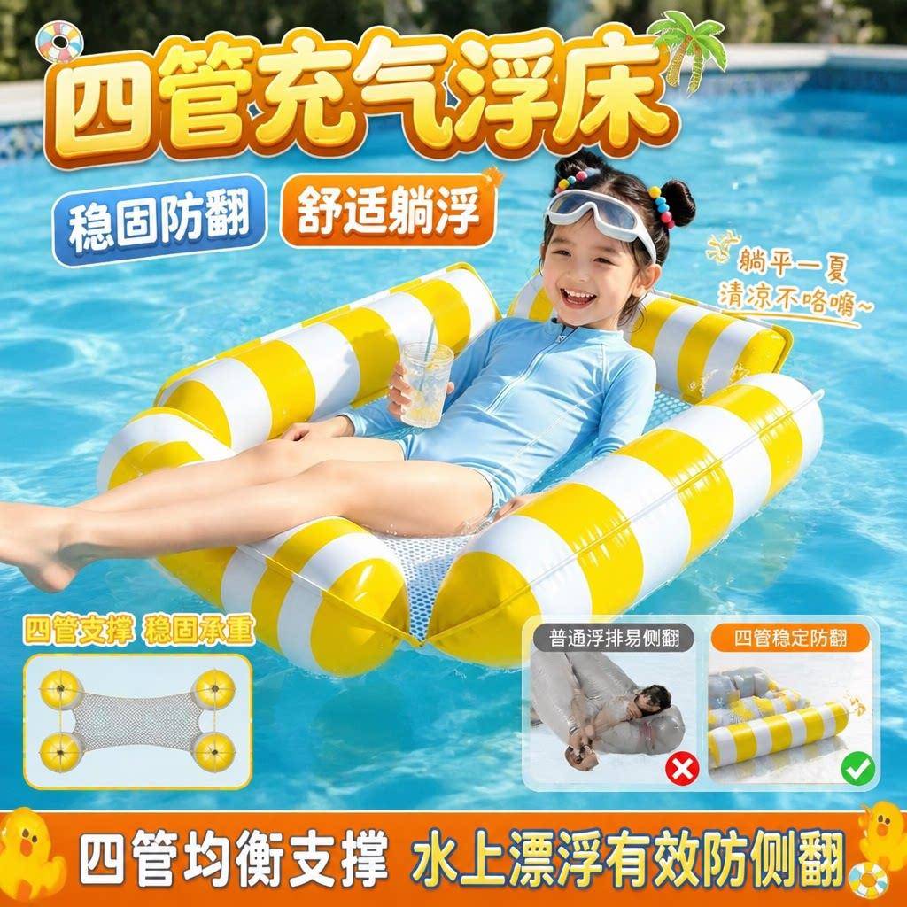 游泳浮床漂浮神器水上可折叠吊床排成躺椅充气沙发上浮玩具游泳圈
