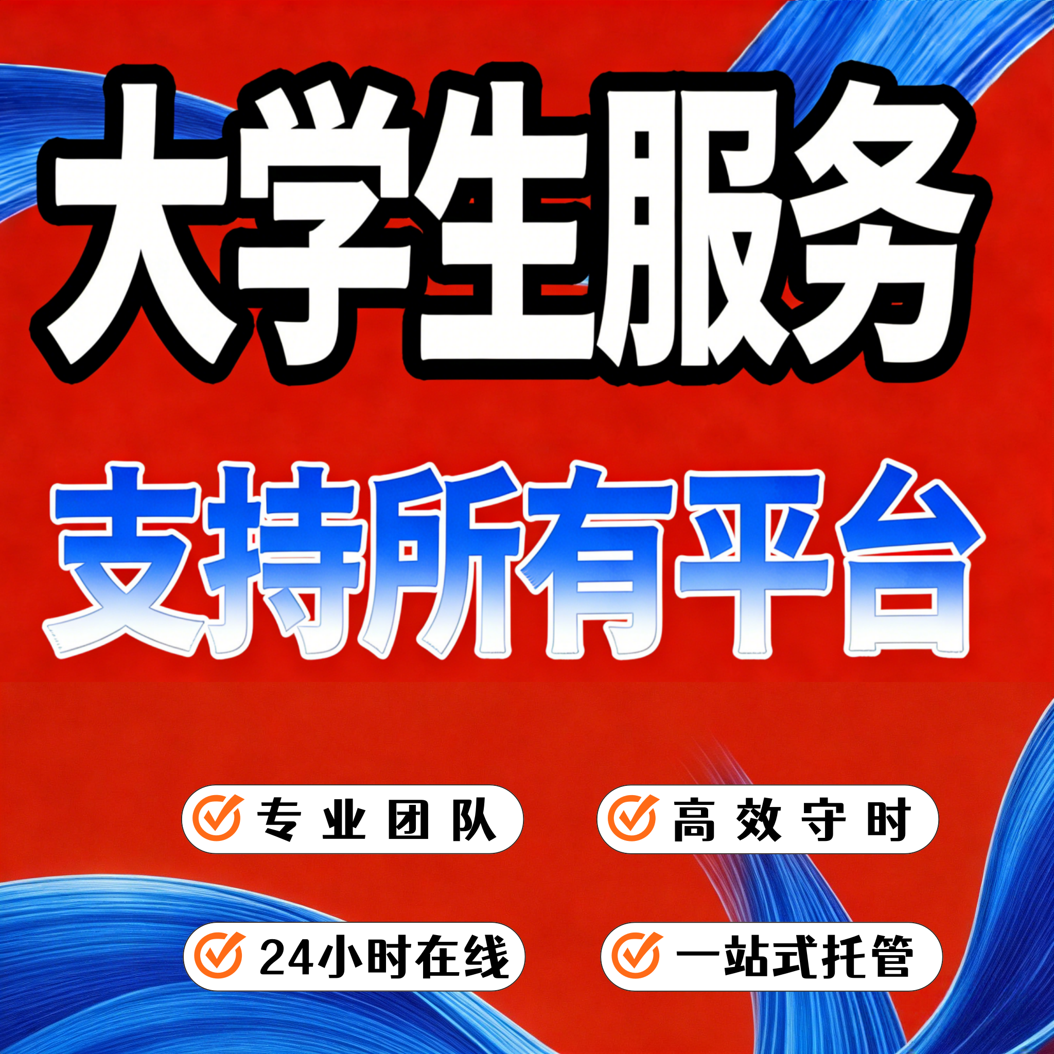 网课视频/学习通/青书学堂/学起plus/智慧树知道/继续教育代下载