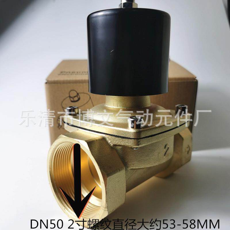 管道水阀2W500-50常闭二通铜体电磁阀UW-50 G2寸DN50
