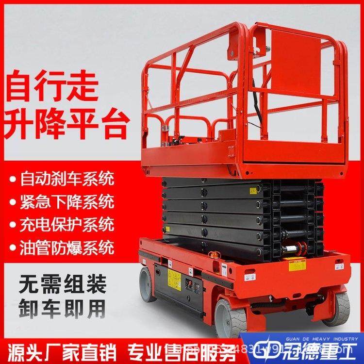 10米剪叉升降机高空作业平台电动液压升降车 移动式液压升降平台,机械设备,其他机械设备,淘宝优惠券,粉丝福利购,淘宝优惠卷
