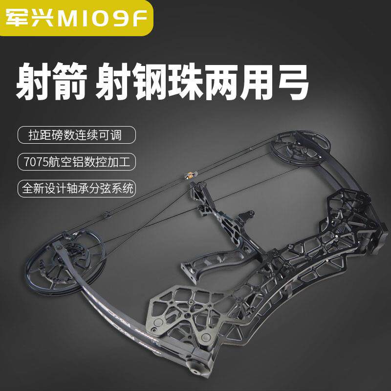 弓箭器材 新款军兴m109f钢弓