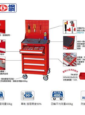 天钢ELA185M/ESB-7041MA机械工具柜车间多层抽屉式重型移动零件车