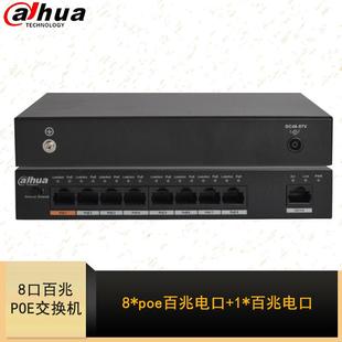 大华8口百兆POE交换机大功率 1百兆电口DH-S1500C-8ET1ET-DPWR