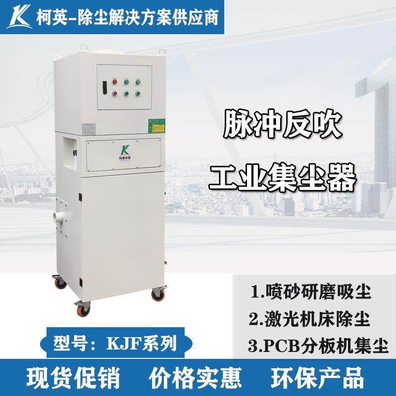 柯英家具工厂仓库用工业集尘器化工水泥木工抛光切割工业吸尘器