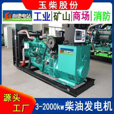 250千瓦柴油发电机 玉柴YC6MK420L-D20发电机组275kw