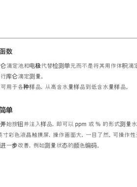 流动注射分析仪 总磷分析仪 水分计 浓度计FIA-300P 精工n-analyt
