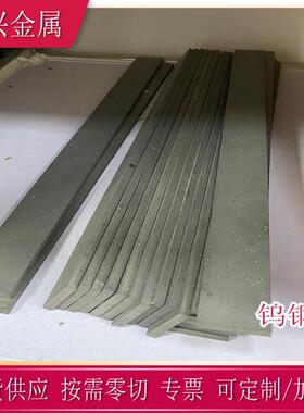 现货KD20钨钢板 高硬度钨钛钽铌硬质合金KD20钨钢棒 钨钢条钨钢圈