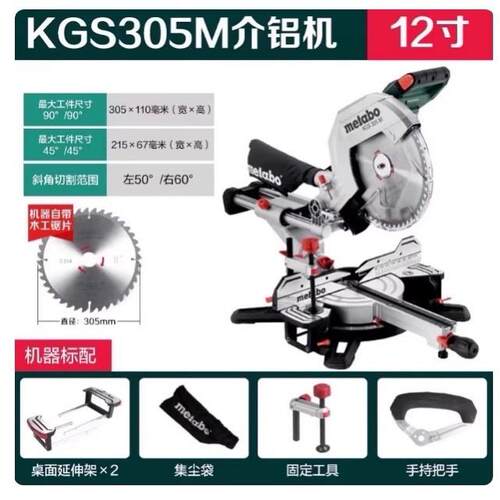 Metabo麦太保KGS216/254/305寸锯铝型材切割机木工斜切角度介铝机