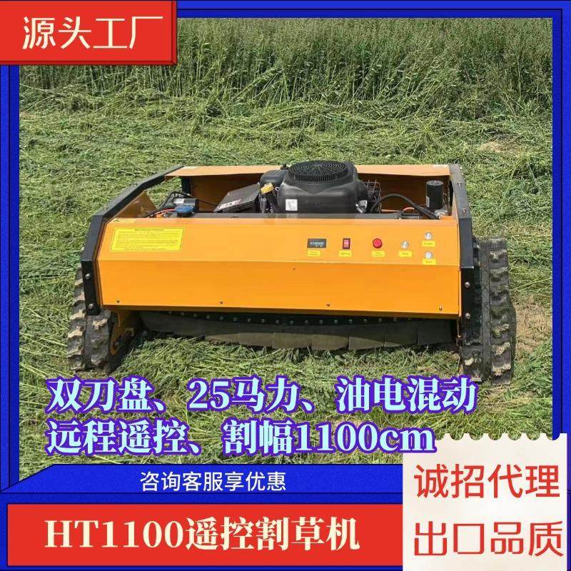 园林开荒汽油碎草机 除草设备22马力 爬坡用于多种地形遥控割草机,农机/农具/农膜,割灌机/割草机/油锯,淘宝优惠券,粉丝福利购,淘宝优惠卷