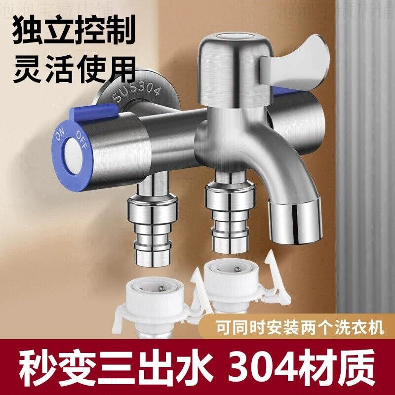 一进三出多功能水龙头三通接水龙头分水阀洗衣机带开关一分二流器