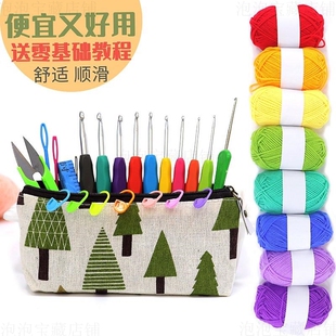 初学者钩针材料包编织手工diy入门级工具全套带舌织毛线钩织围巾1
