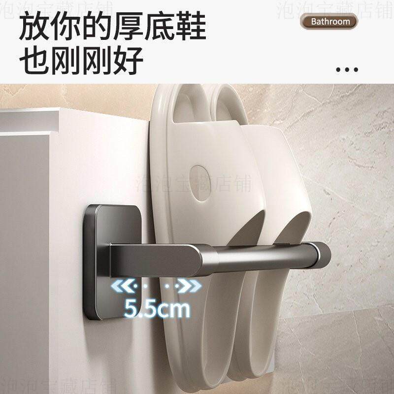 挂鞋子的架子浴室拖鞋架卫生间免打孔壁挂式厕所壁挂放放置物洗澡