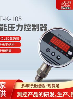 厂家现货直供XYT-K-105智能压力控制器应用范围广压力控制器