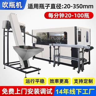 一出二全自动吹瓶机矿泉水瓶饮料广口瓶吹瓶设备PET塑料瓶吹瓶机