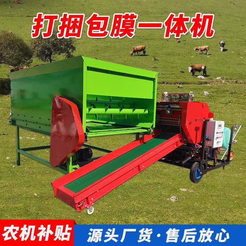 青草料打捆包膜机秸秆圆捆打包一体机全自动青贮打捆包膜机,畜牧/养殖物资,特种养殖设备,淘宝优惠券,粉丝福利购,淘宝优惠卷