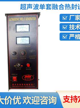 超声波系统电源热封设备配件20K定制超声波配件超声波电箱换能器