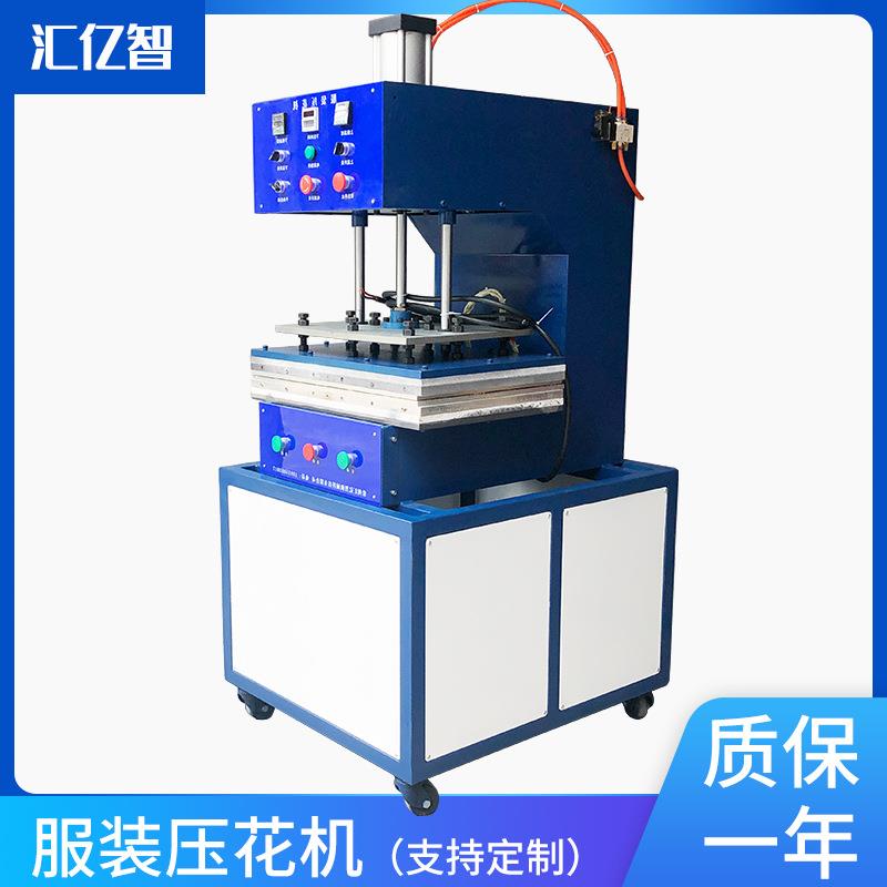 平板压花机服装凹凸压花机3D凹凸压花机压花机服装压花机皮革