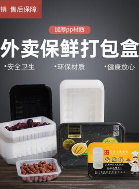 一次性保鲜餐盒快餐外卖塑料盒熟食加厚方形黑色透明塑料PP打包盒