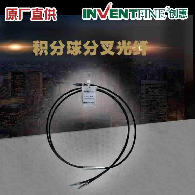 1.5米积分球分叉光纤积分球双光纤,工业油品/胶粘/化学/实验室用品,其他实验室设备,淘宝优惠券,粉丝福利购,淘宝优惠卷