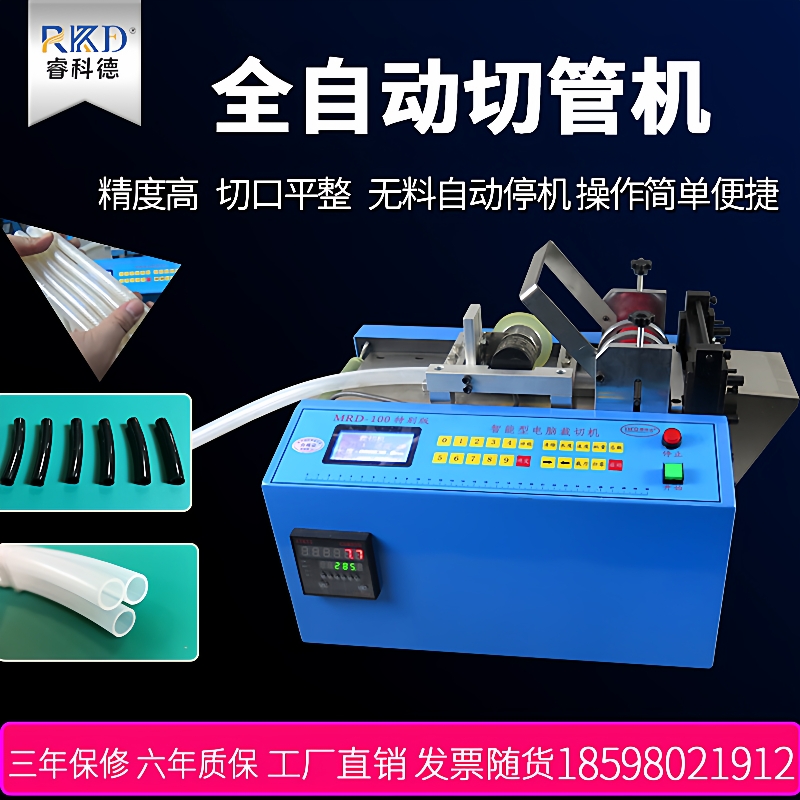全自动切管机PVC管硬管胶管裁管机网纹管BP管裁切机加装计米器