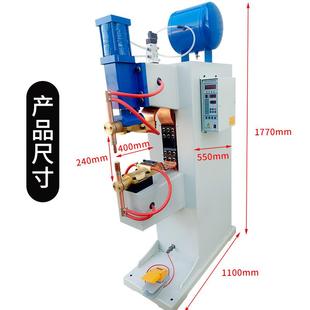 点焊机碰焊机不锈钢镀锌板冷板丝网螺母零部件气动式 点焊机碰焊机