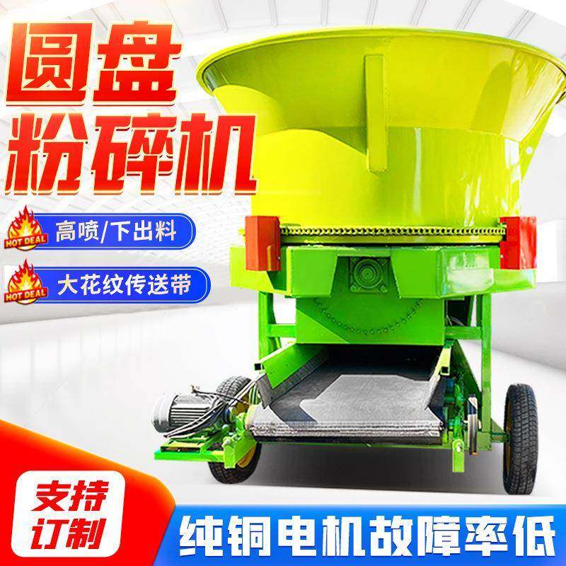 80型-150型圆盘粉碎机多种青贮草料破碎铡草机畜牧养殖高喷打糠机,畜牧/养殖物资,特种养殖设备,淘宝优惠券,粉丝福利购,淘宝优惠卷