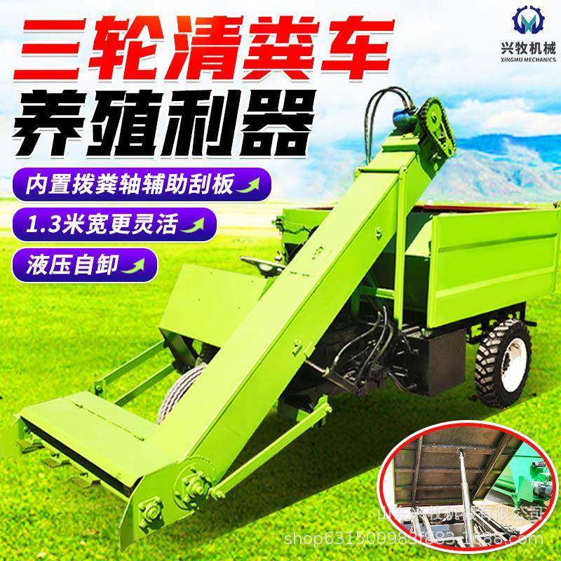 牧区动物粪便粪屎收集车5立方大容量清粪车自装自卸牛粪污刮粪机,畜牧/养殖物资,特种养殖设备,淘宝优惠券,粉丝福利购,淘宝优惠卷