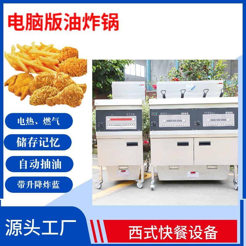 立式单缸双筛电炸炉带计时器电炸锅汉堡店薯条机油炸机厂家现货