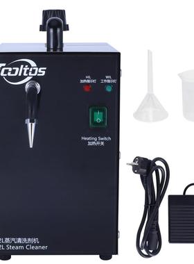2L黑色蒸汽清洗机1300w喷气式抛光机电镀前用小型抛光机清洁去油
