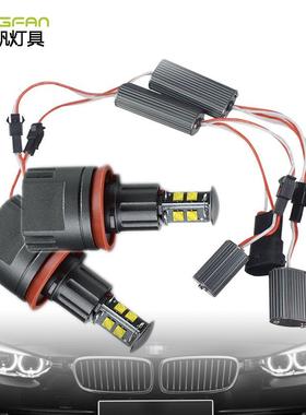 工厂供应适用于宝马E92H8H1180W天使眼光圈雾灯白光