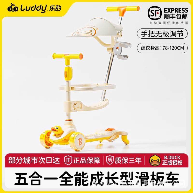 BABYGO儿童滑板车1-3-6岁小孩宝宝踏板平衡车多功能溜溜车三合一,纺织面料/辅料/配套,纺织机械配件,淘宝优惠券,粉丝福利购,淘宝优惠卷