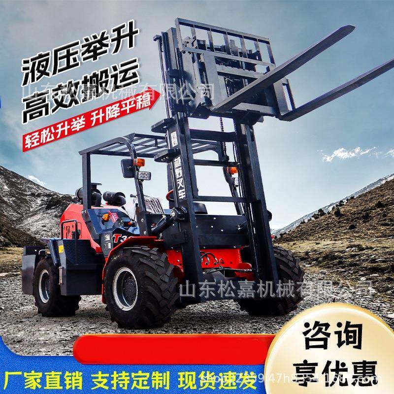 搬运装卸四驱装卸车建筑工地木头物料运输搬运车内燃式越野叉车