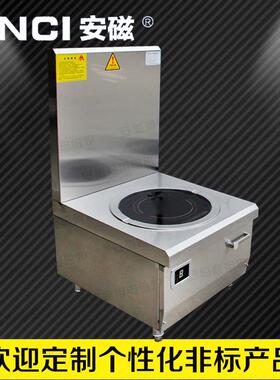 安磁单头低汤炉商用电磁矮汤炉矮仔炉单眼食堂大功率平头低汤灶