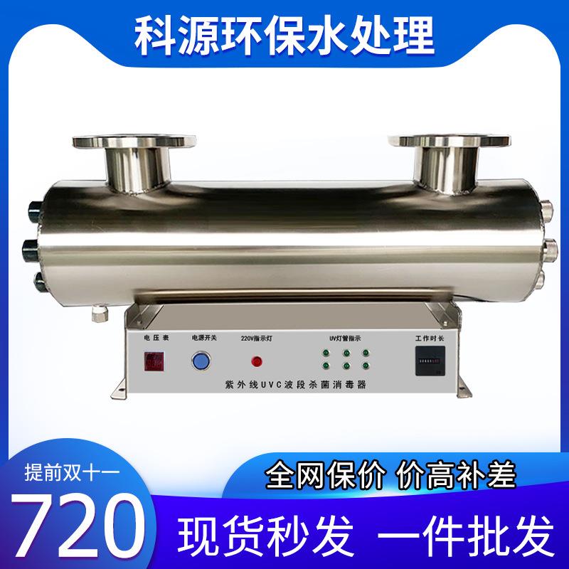紫外线消毒器水处理泳池纯净水养殖二次供水中压水处理杀菌灯