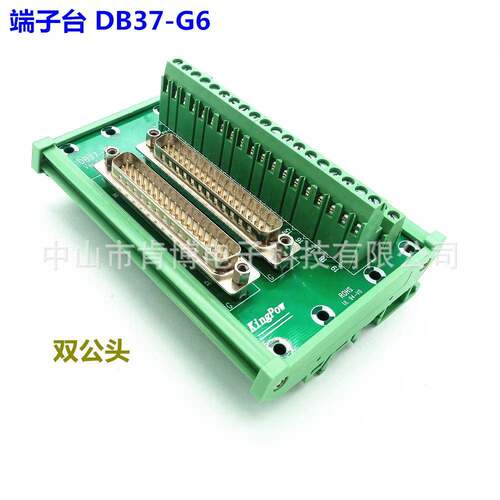 端子台DB37-G6双公头端子板接线端子板