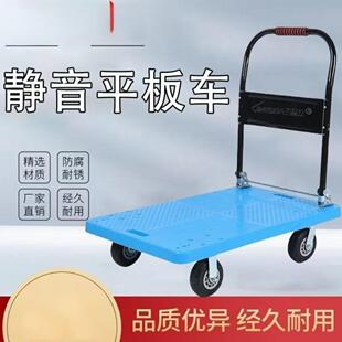 加厚平板推车手推车可折叠款静音搬运车拖车四轮轻便手拉车