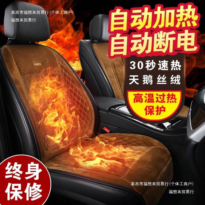 车载USB垫子德国坐垫冬季毛绒通用石墨烯汽车电热加热座椅垫包邮