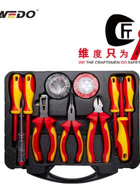 WEDO维度绝缘工具VDE认证工具11件绝缘组套VDE1000VIN544E