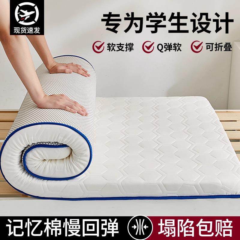 学生宿舍专用床垫子1.2米乳胶海绵垫不塌陷记忆棉软垫床褥子单人