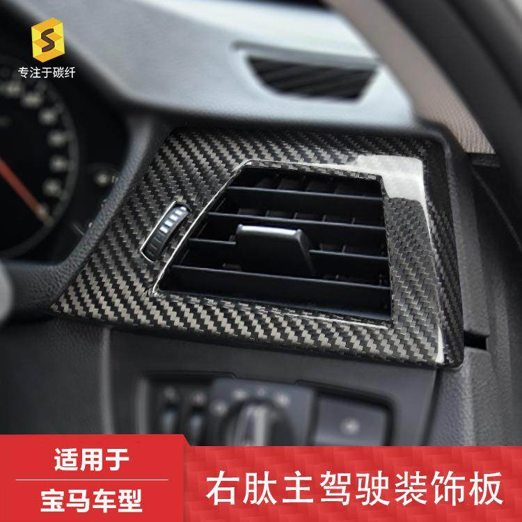 适用于宝马三系F30F31F34真碳纤维右驾出风口装饰框内饰改装贴
