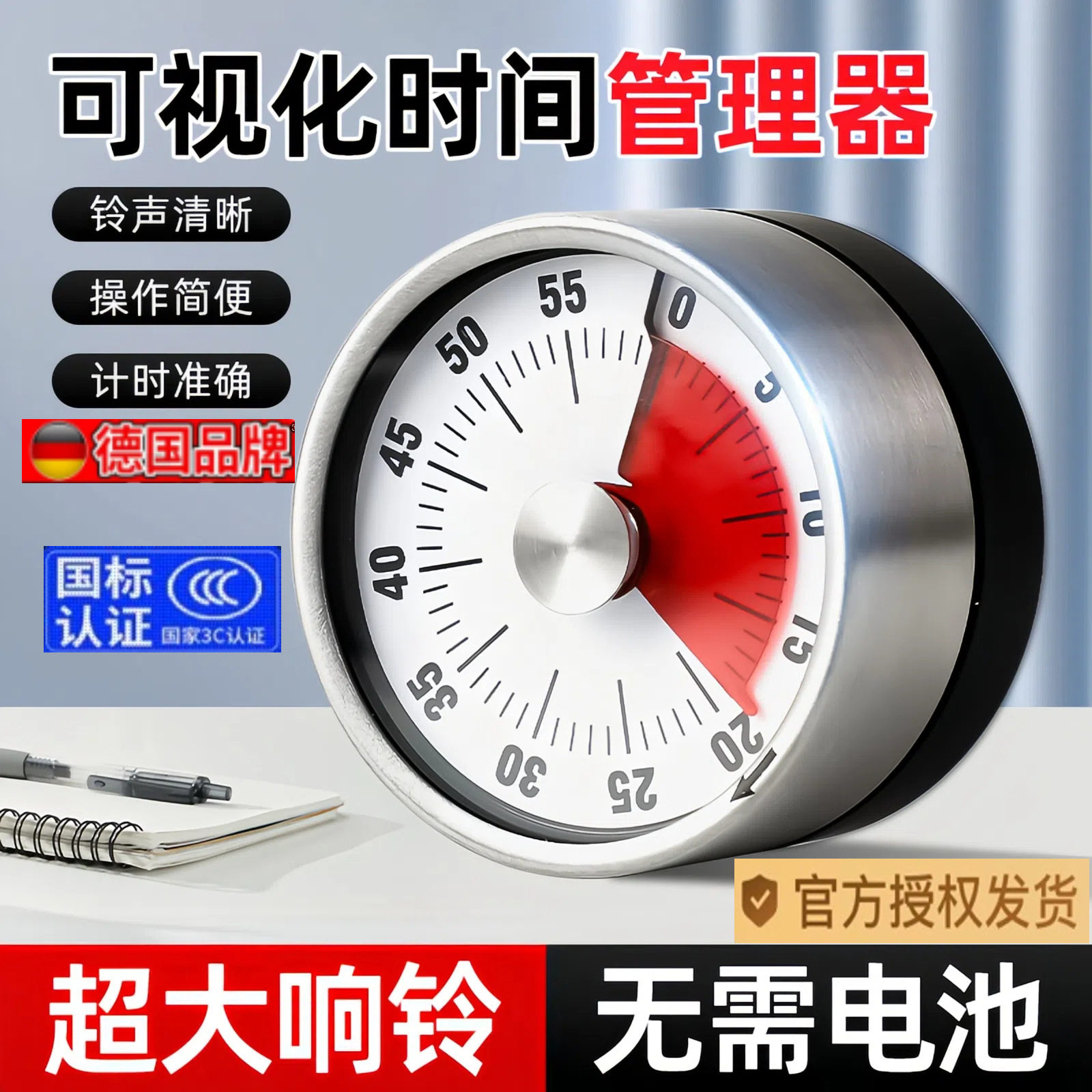 德国进口机械计时器厨房秒表儿童自律学习作业提醒器磁吸式烹饪无