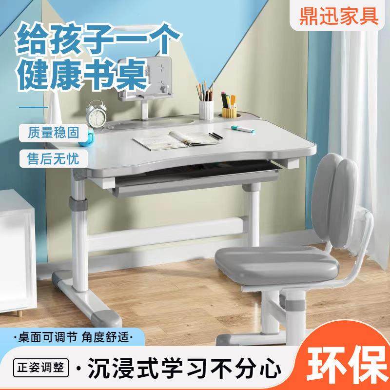 儿童学生学习桌家用写字桌多功能可升降作业桌中小学生桌椅组合,畜牧/养殖物资,畜牧/养殖器械,淘宝优惠券,粉丝福利购,淘宝优惠卷