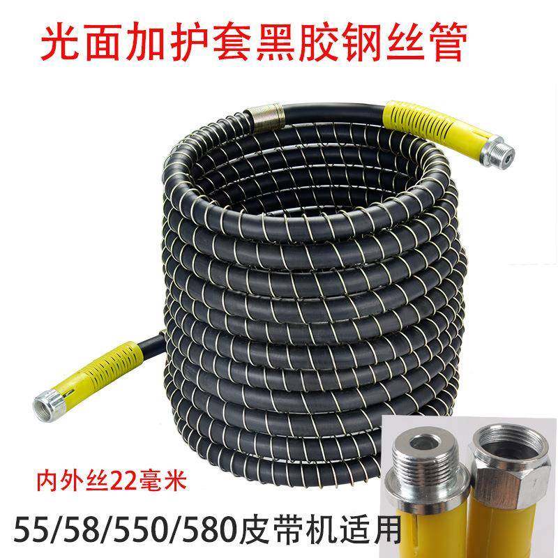 洗车机高压出水管钢丝管55/58/280380型清洗机防爆水枪耐磨保护套