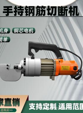 RC-16手持钢筋切断机电动220V小型螺纹钢截断机便携式断筋机