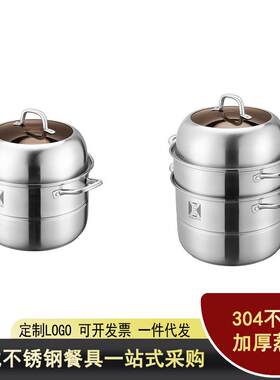商用蒸锅304不锈钢加厚蒸笼多层家用笼屉煮炖大容量电磁炉煤用