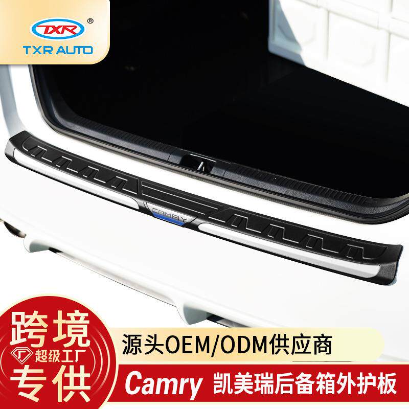 TXR适用丰田Camry凯美瑞原厂款外护板改装后杆饰条后备箱后护板