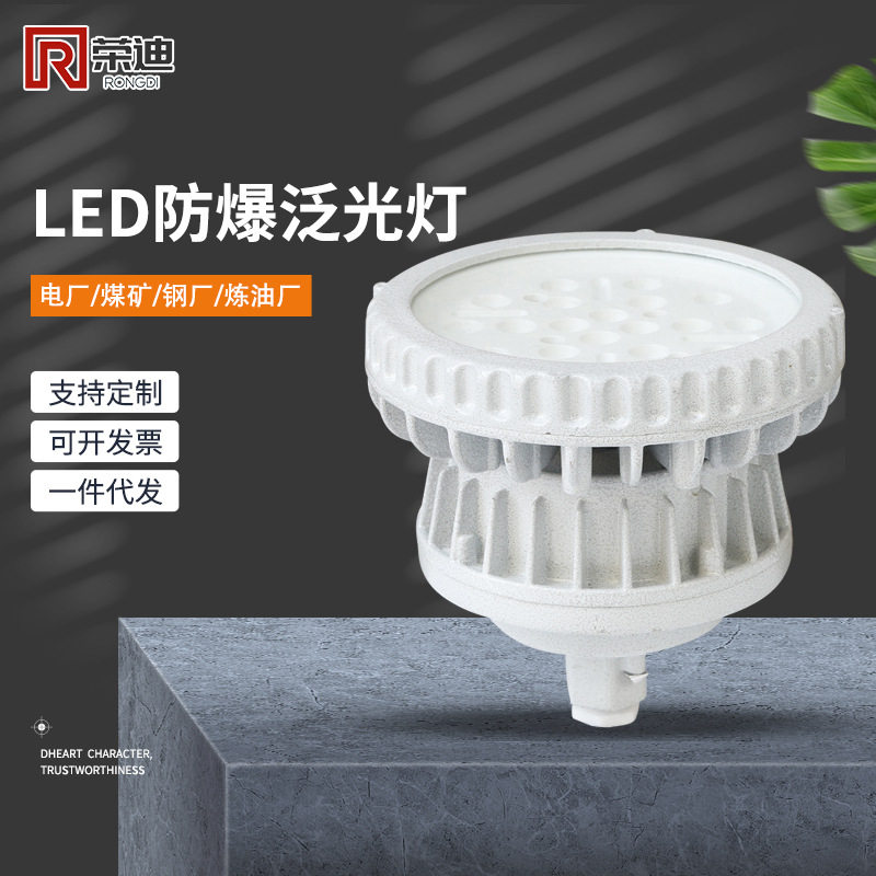 隔爆型免维护LED泛光灯钢厂煤矿专用防爆LED灯吊杆式防爆应急灯