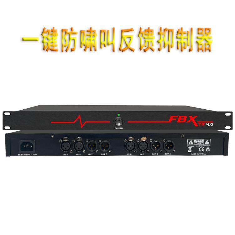 四进四出防啸叫反馈抑制器KTV话筒麦克风舞台演出音响前级移频器,纺织面料/辅料/配套,纺织机械配件,淘宝优惠券,粉丝福利购,淘宝优惠卷